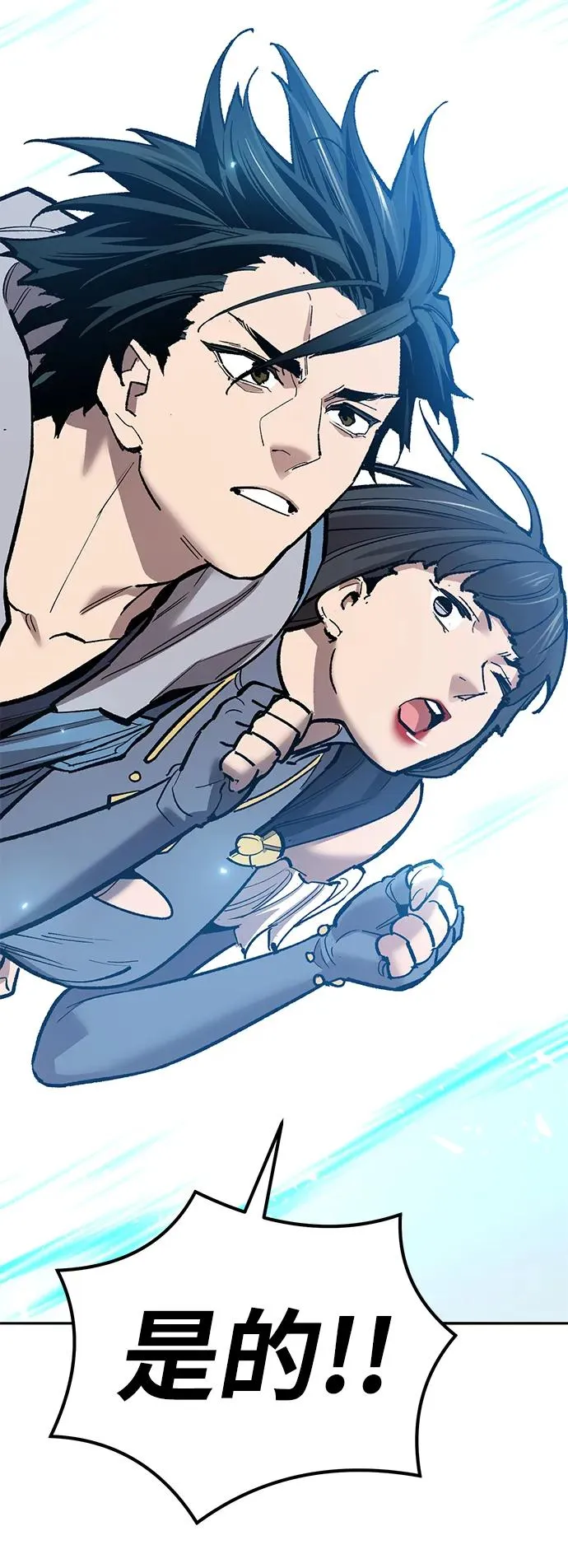 [第2部] 第74话 顺理 第47页