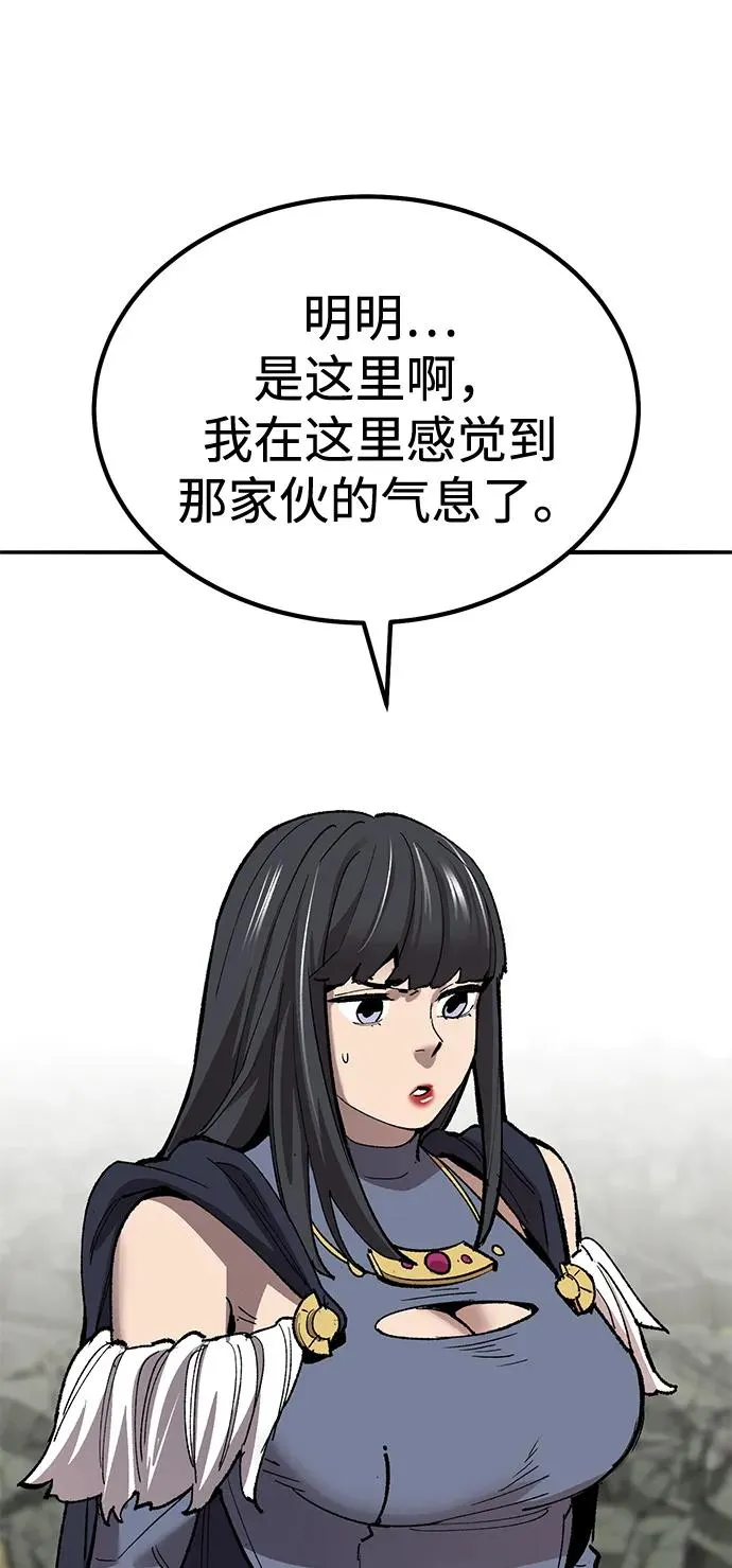 [第2部] 第74话 顺理 第55页
