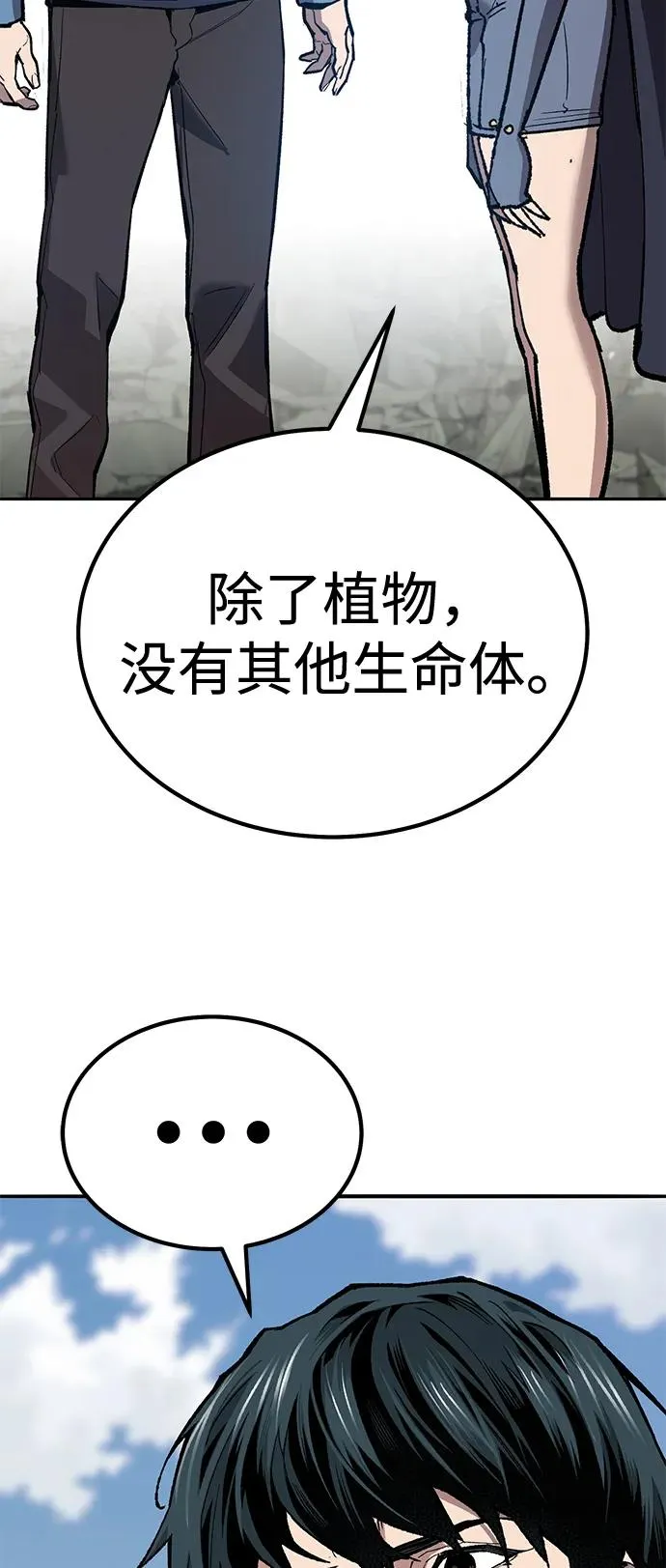 [第2部] 第74话 顺理 第64页