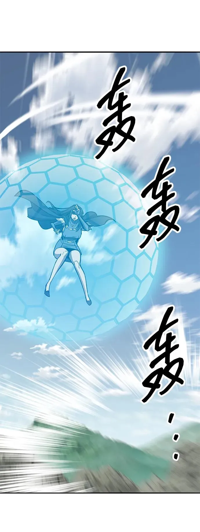 [第2部] 第74话 顺理 第74页