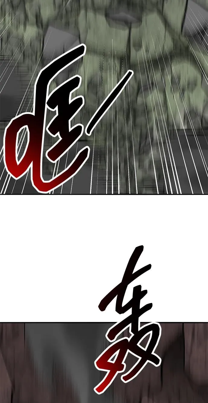[第2部] 第74话 顺理 第76页