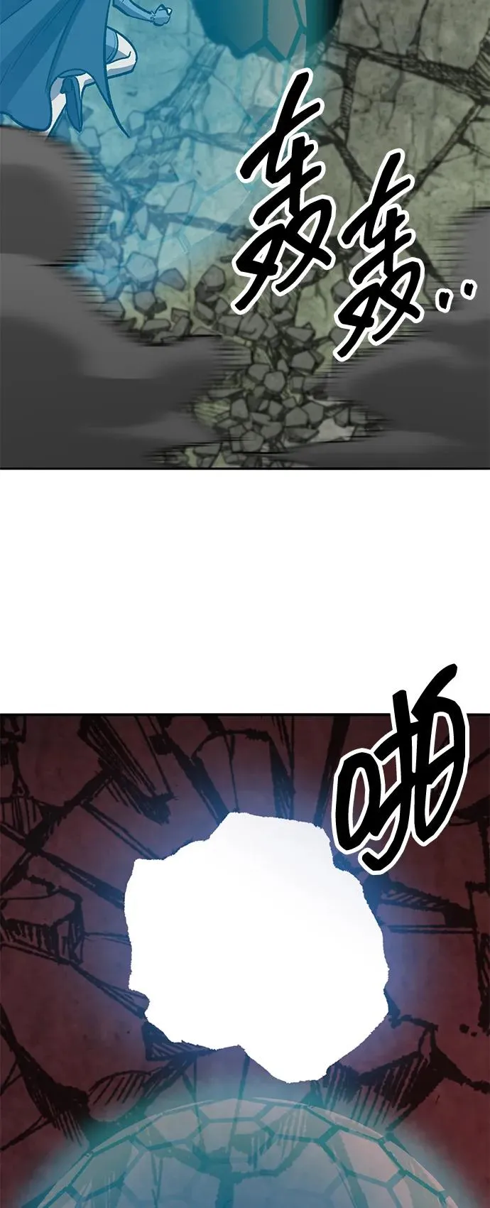 [第2部] 第74话 顺理 第79页