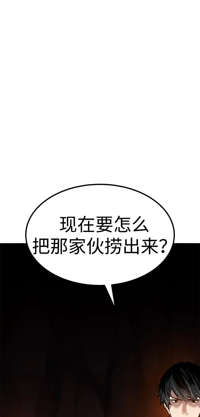[第2部] 第74话 顺理 第86页