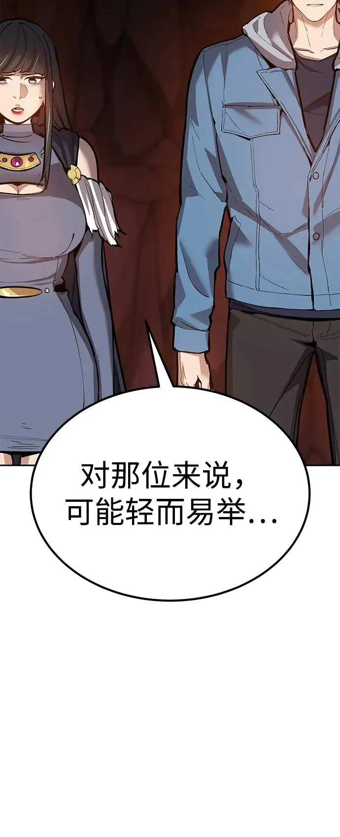 [第2部] 第74话 顺理 第87页