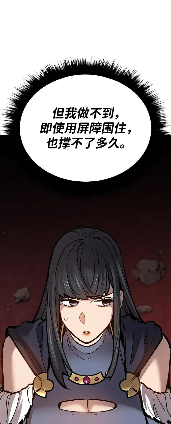 [第2部] 第74话 顺理 第88页