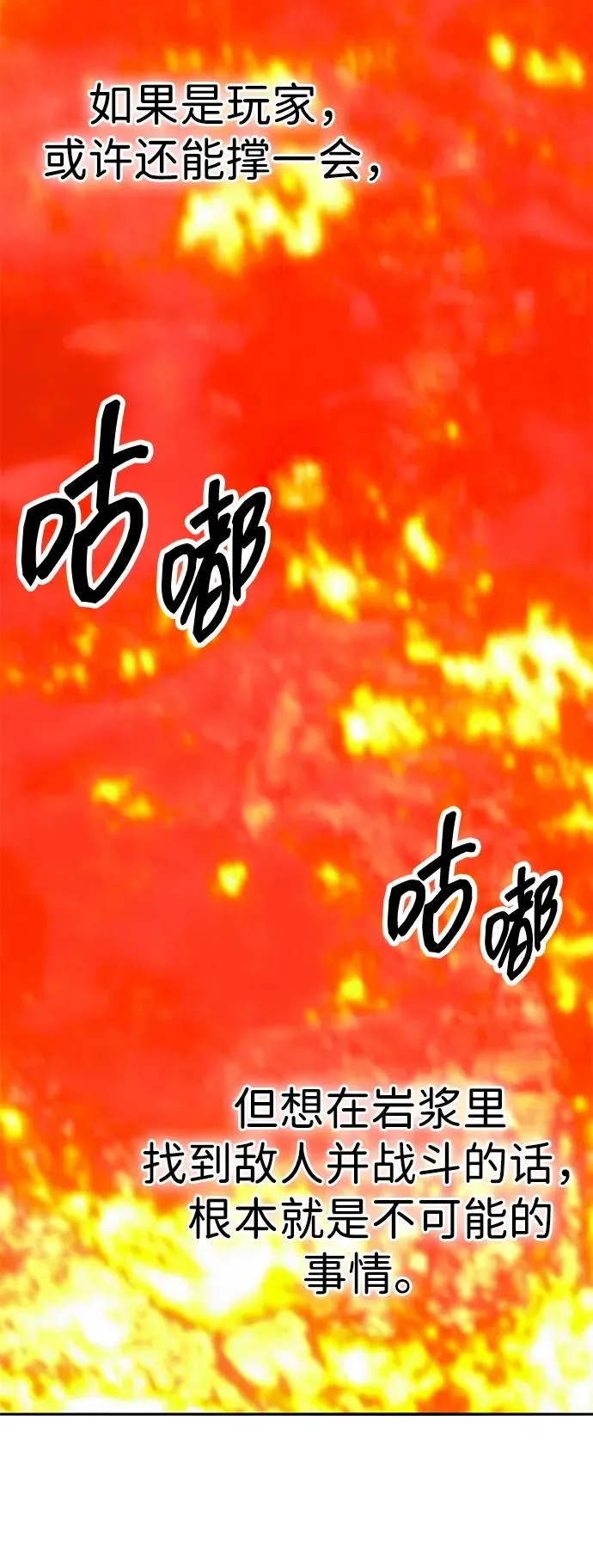 [第2部] 第74话 顺理 第90页