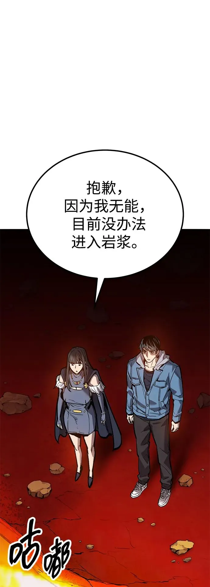 [第2部] 第74话 顺理 第91页
