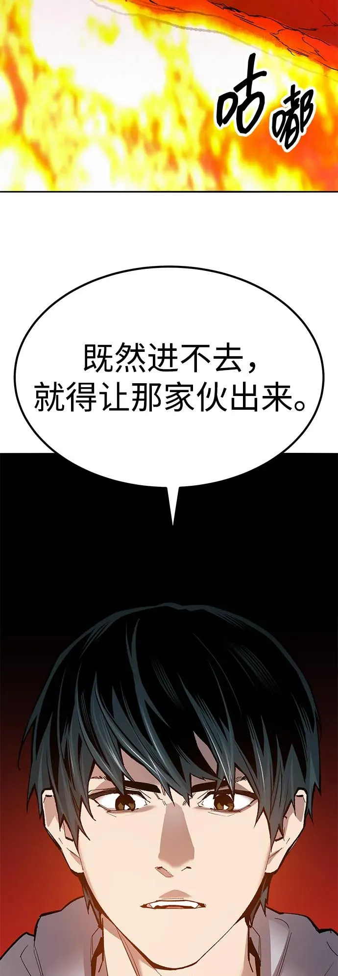 [第2部] 第74话 顺理 第92页