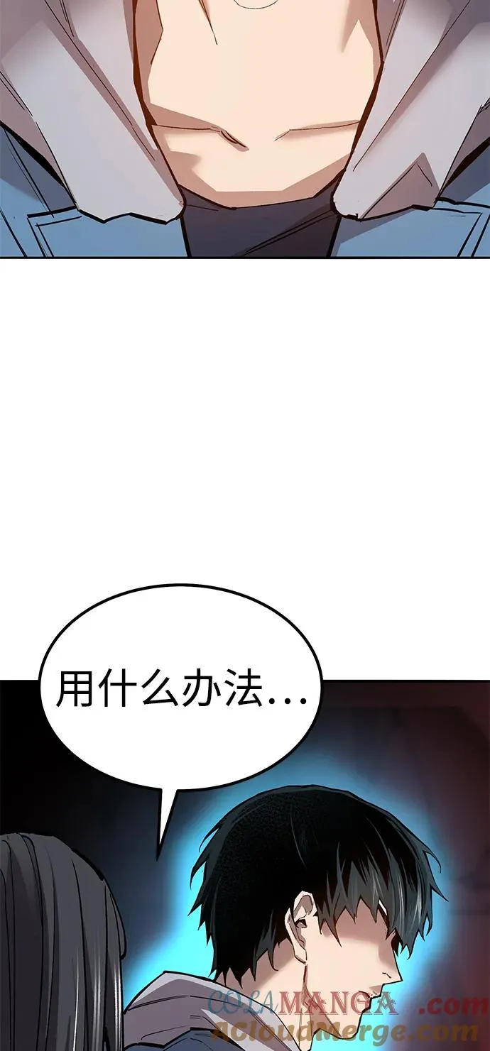 [第2部] 第74话 顺理 第93页