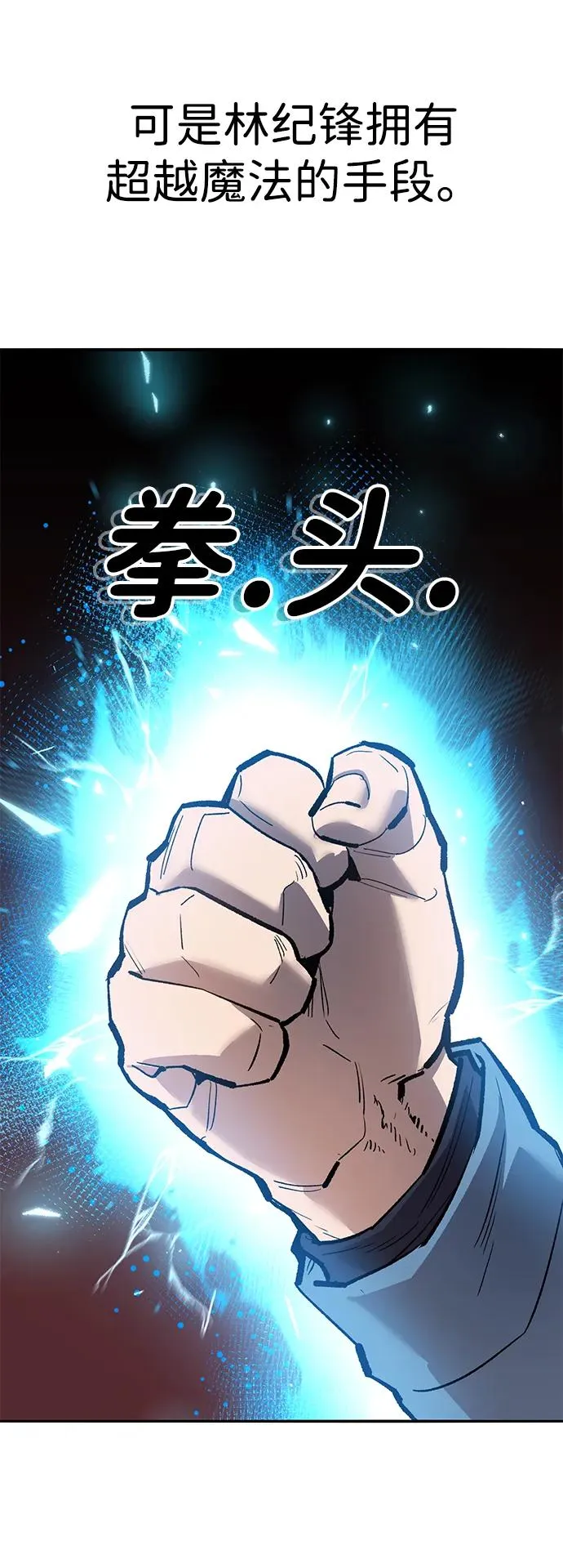 [第2部] 第74话 顺理 第96页