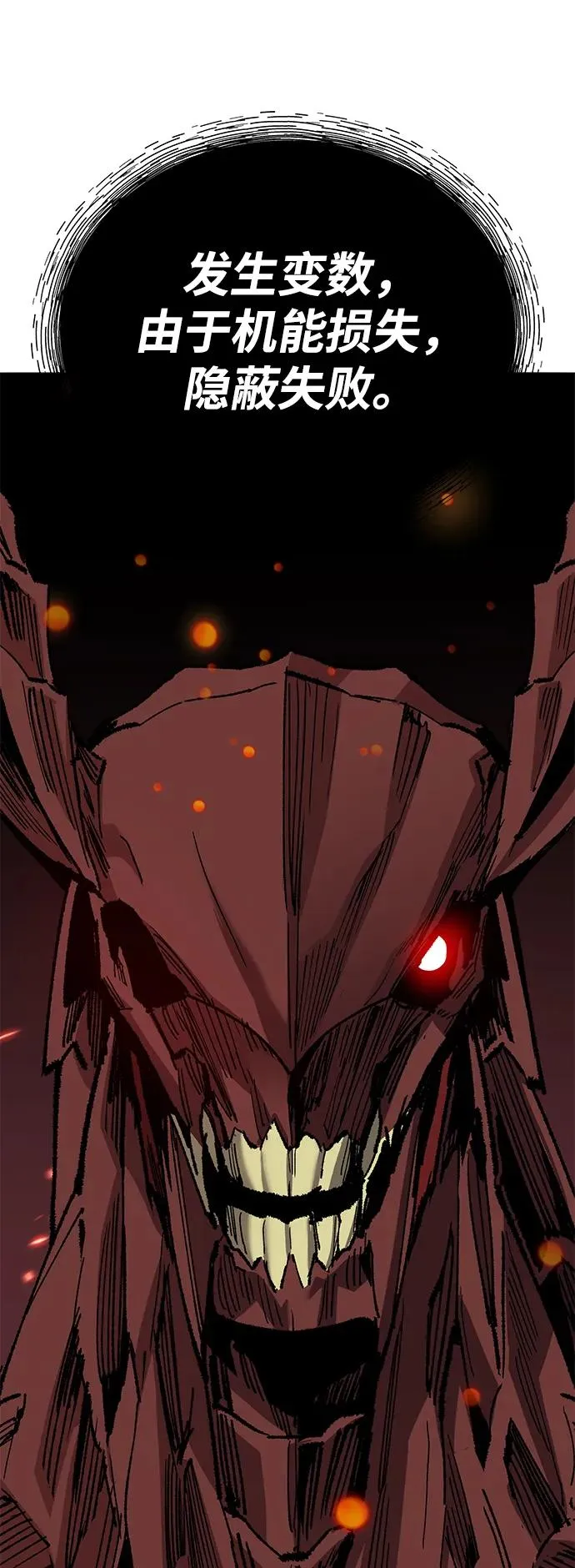 [第2部] 第74话 顺理 第104页