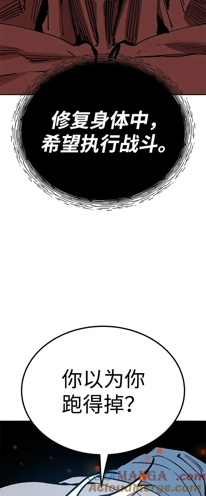 [第2部] 第74话 顺理 第105页