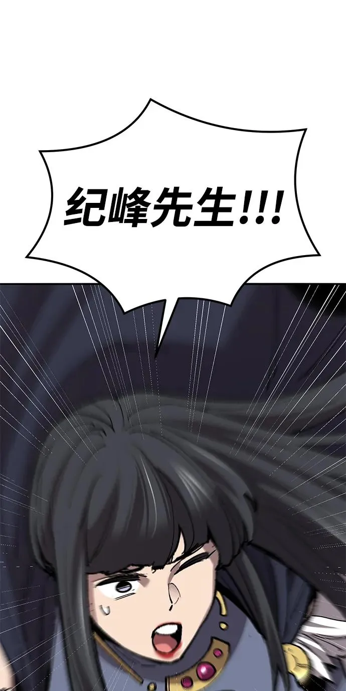[第2部] 第74话 顺理 第112页