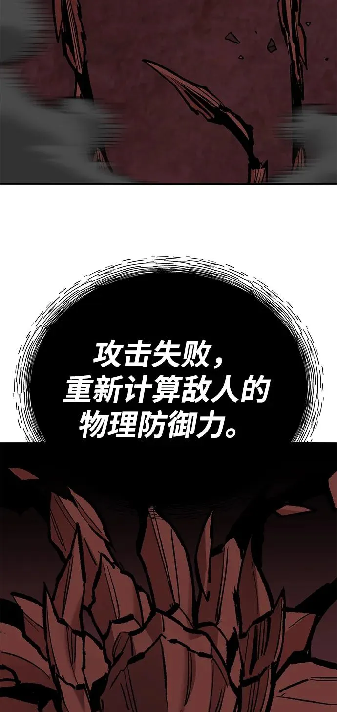 [第2部] 第74话 顺理 第116页