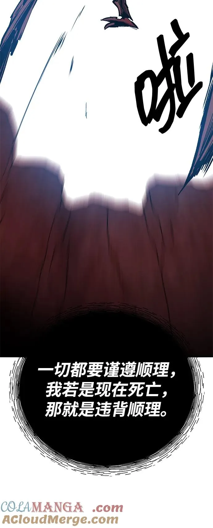 [第2部] 第74话 顺理 第125页