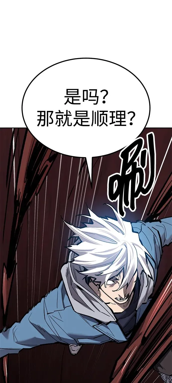 [第2部] 第74话 顺理 第126页