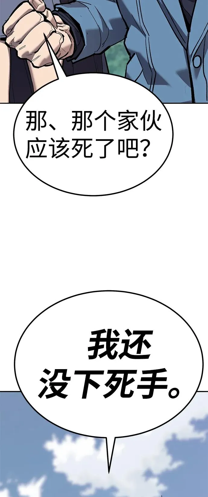 [第2部] 第74话 顺理 第148页
