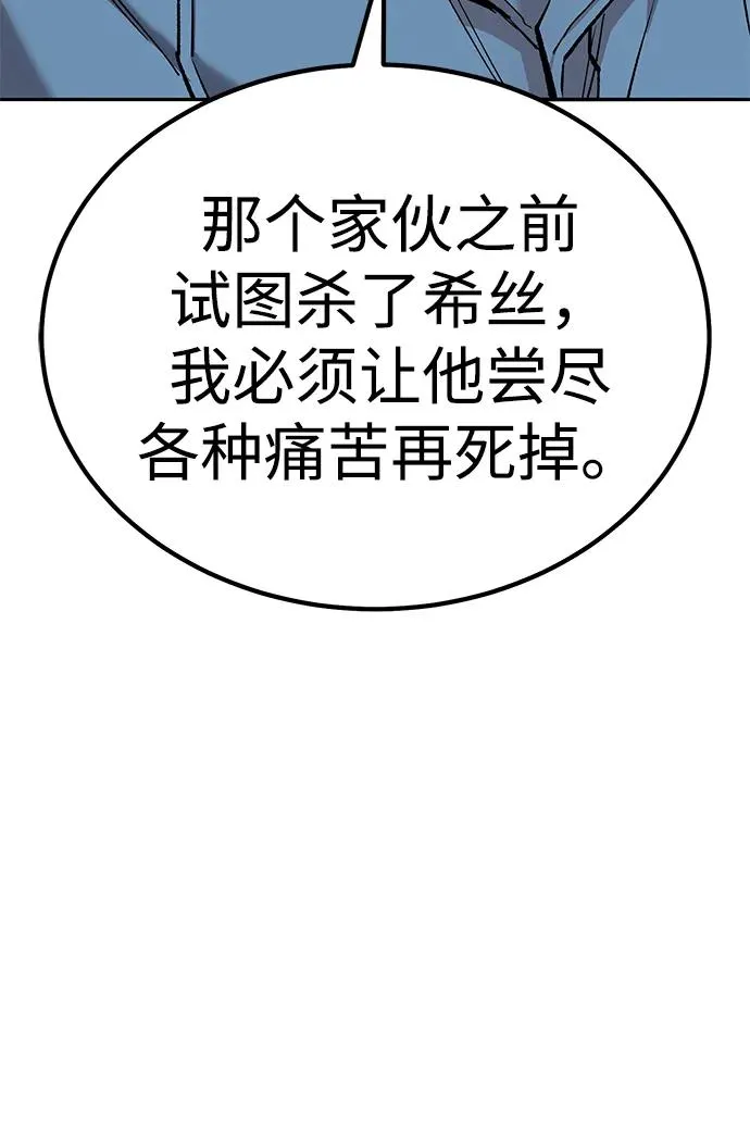[第2部] 第74话 顺理 第150页