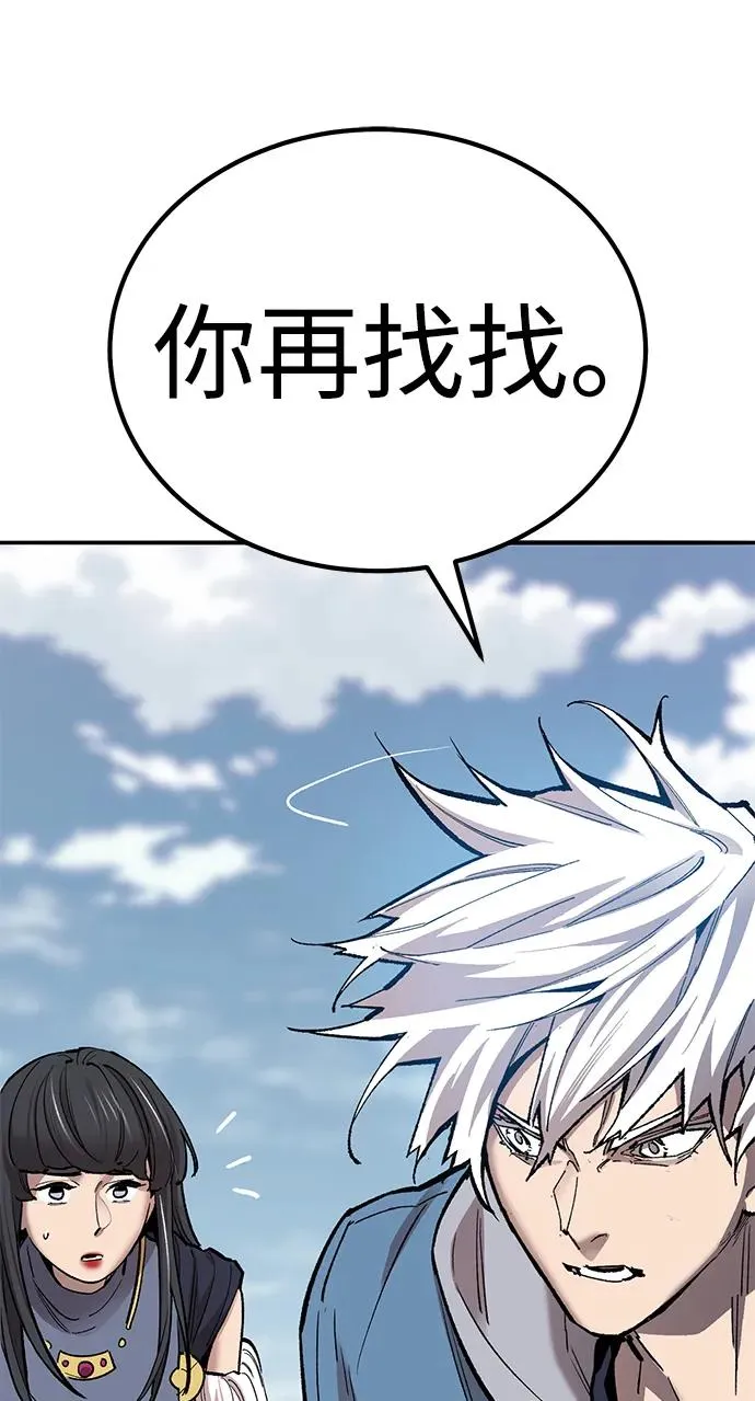 [第2部] 第75话 林纪锋和林纪锋 第6页