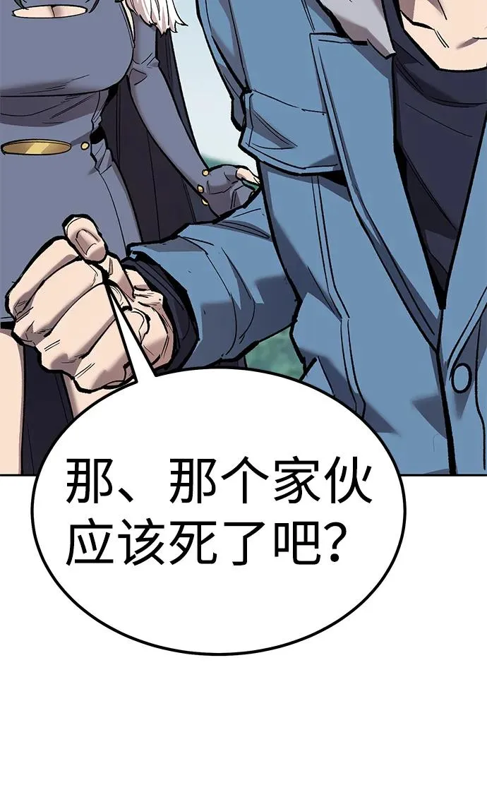 [第2部] 第75话 林纪锋和林纪锋 第7页