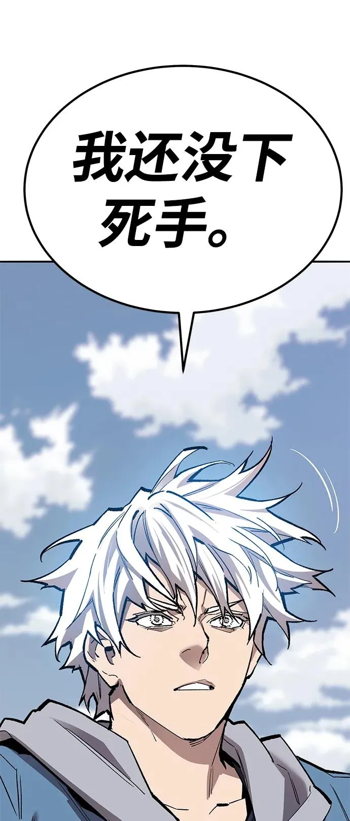 [第2部] 第75话 林纪锋和林纪锋 第8页