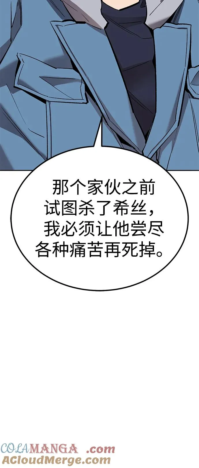 [第2部] 第75话 林纪锋和林纪锋 第9页