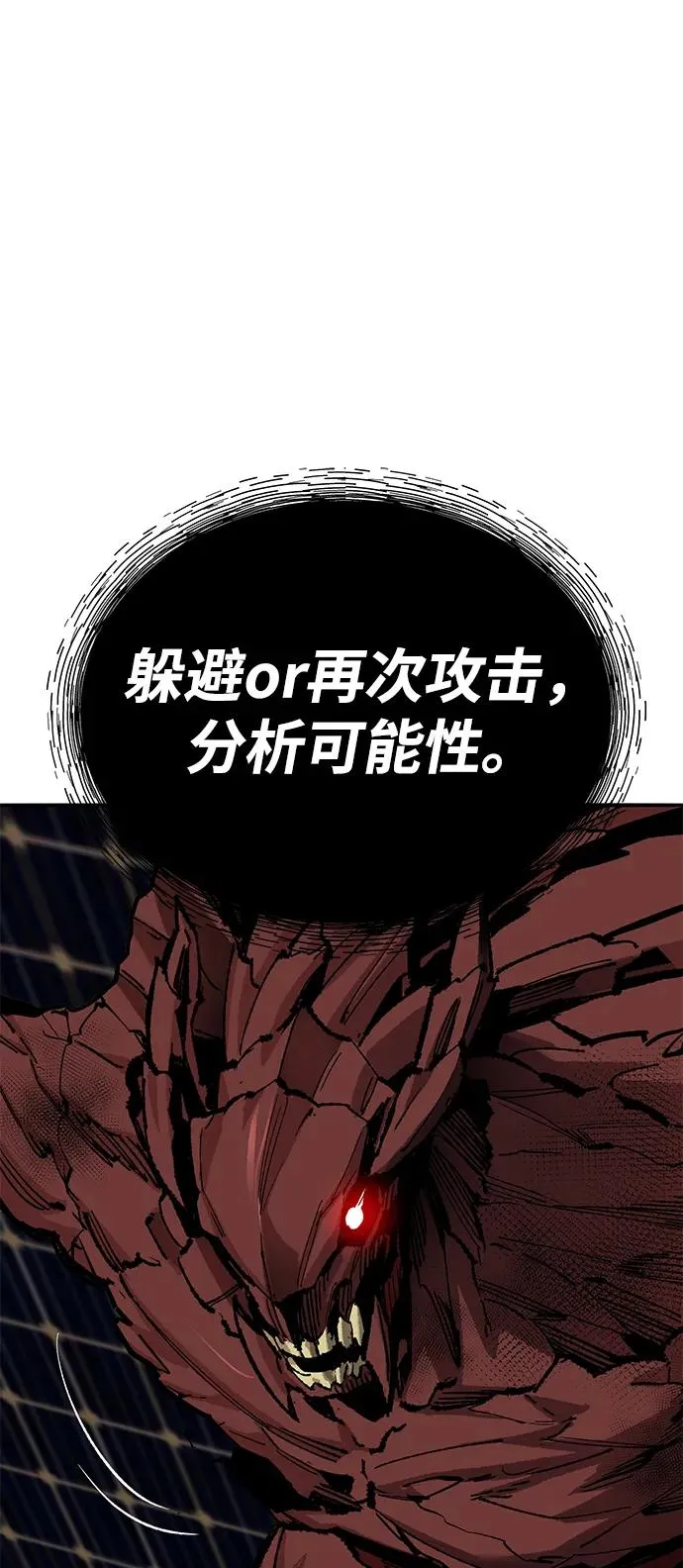 [第2部] 第75话 林纪锋和林纪锋 第14页