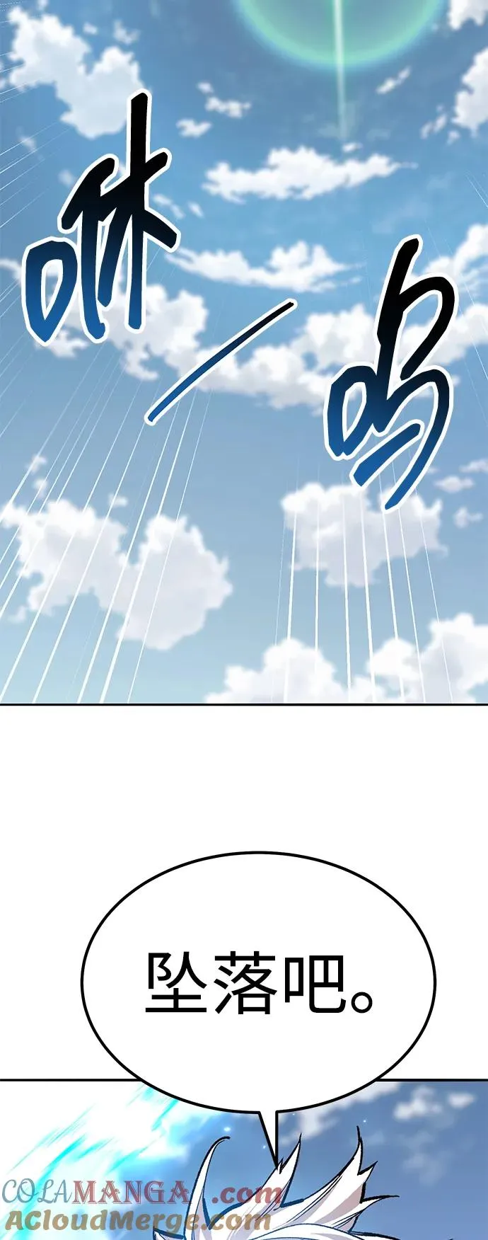 [第2部] 第75话 林纪锋和林纪锋 第29页