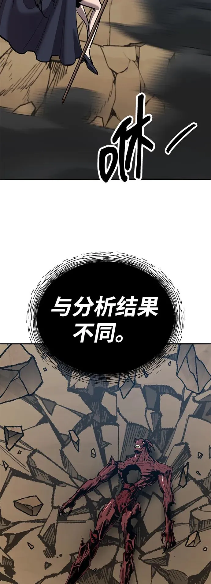 [第2部] 第75话 林纪锋和林纪锋 第50页