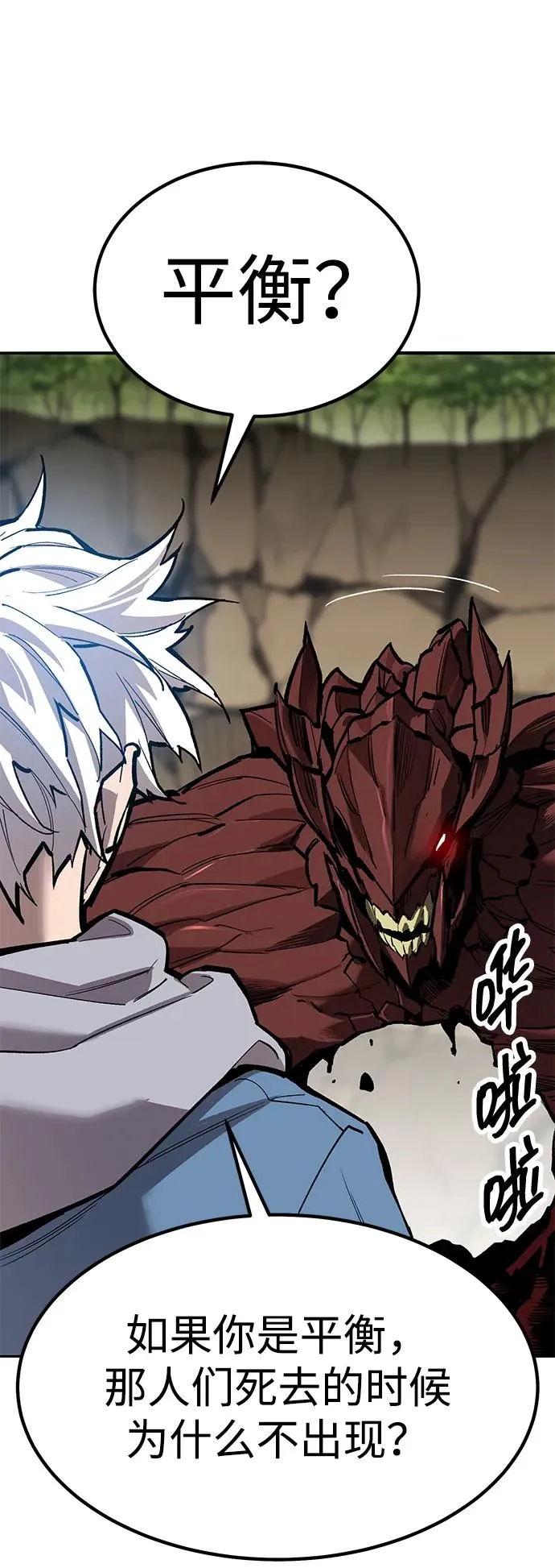 [第2部] 第75话 林纪锋和林纪锋 第56页