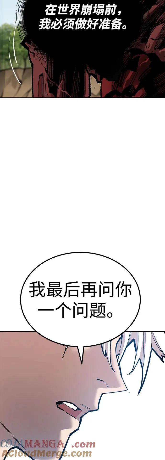 [第2部] 第75话 林纪锋和林纪锋 第61页