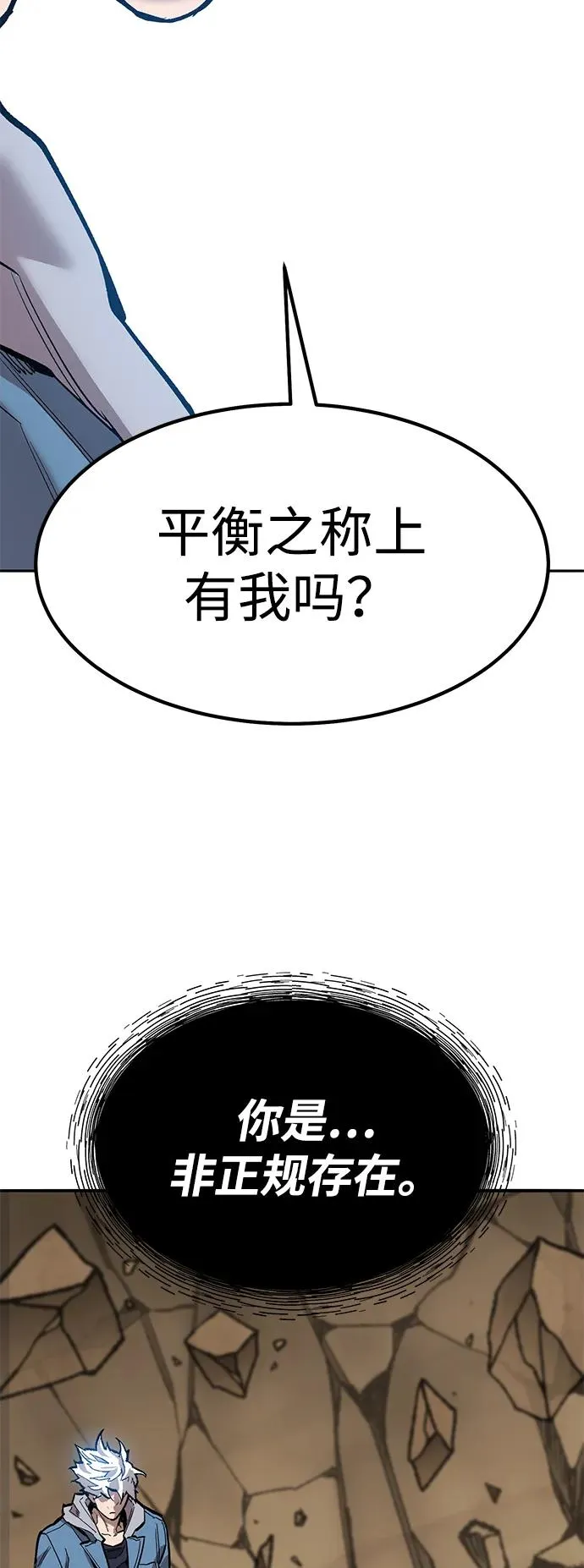 [第2部] 第75话 林纪锋和林纪锋 第62页