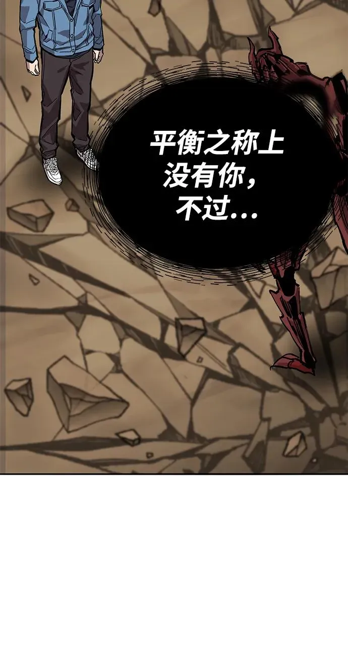 [第2部] 第75话 林纪锋和林纪锋 第63页