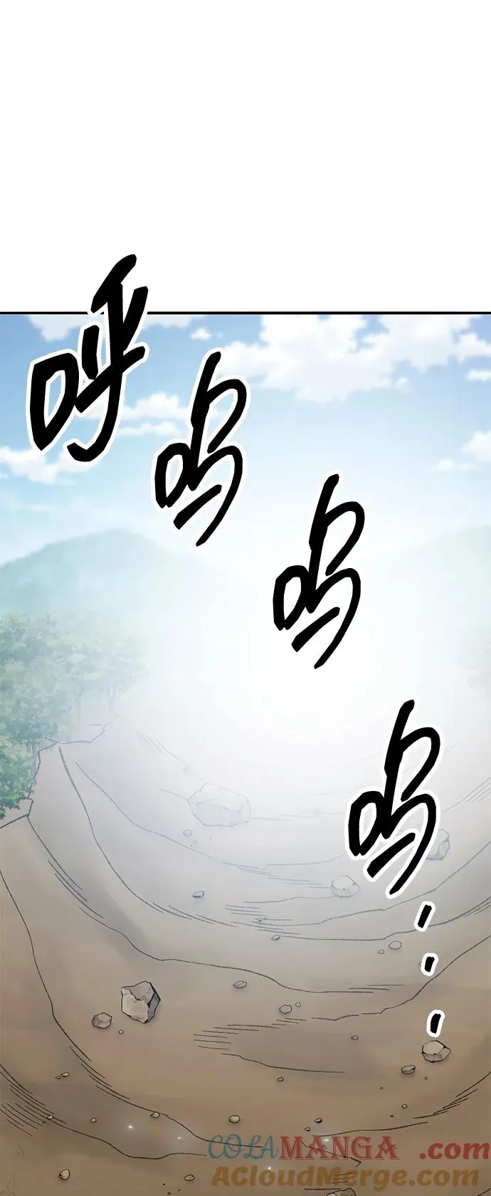 [第2部] 第75话 林纪锋和林纪锋 第77页