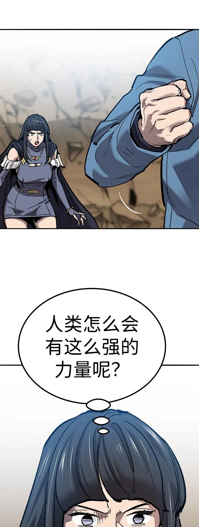 [第2部] 第75话 林纪锋和林纪锋 第79页