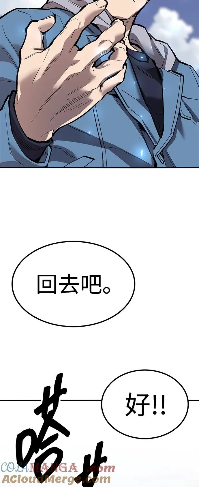 [第2部] 第75话 林纪锋和林纪锋 第81页