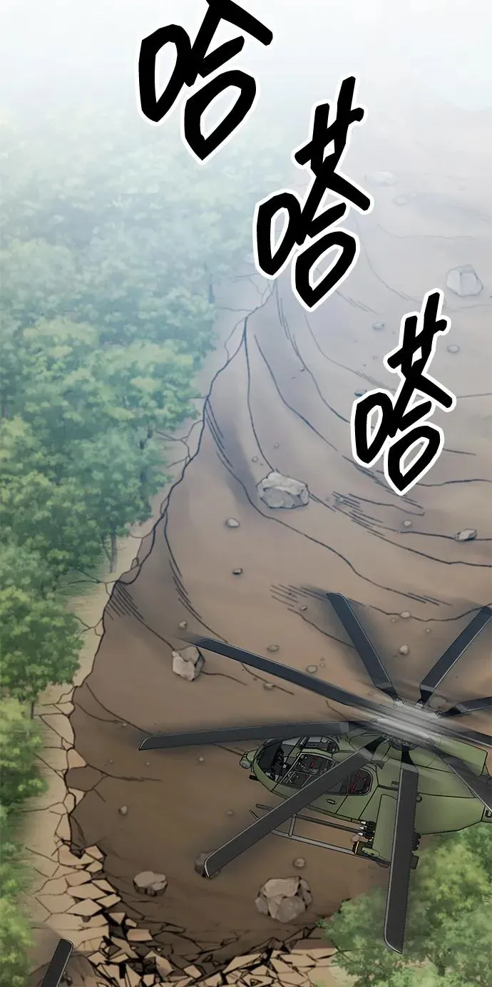 [第2部] 第75话 林纪锋和林纪锋 第82页