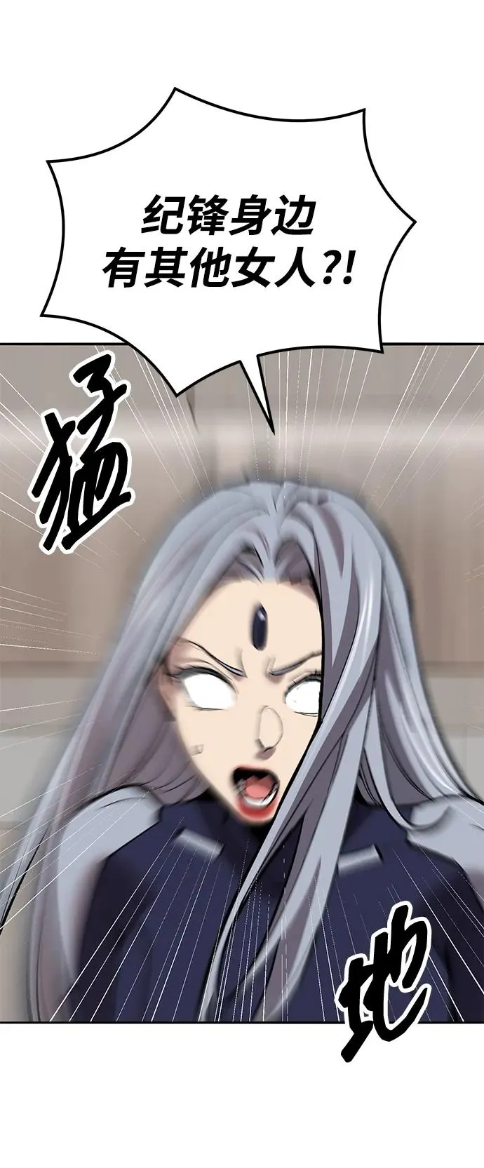 [第2部] 第75话 林纪锋和林纪锋 第87页