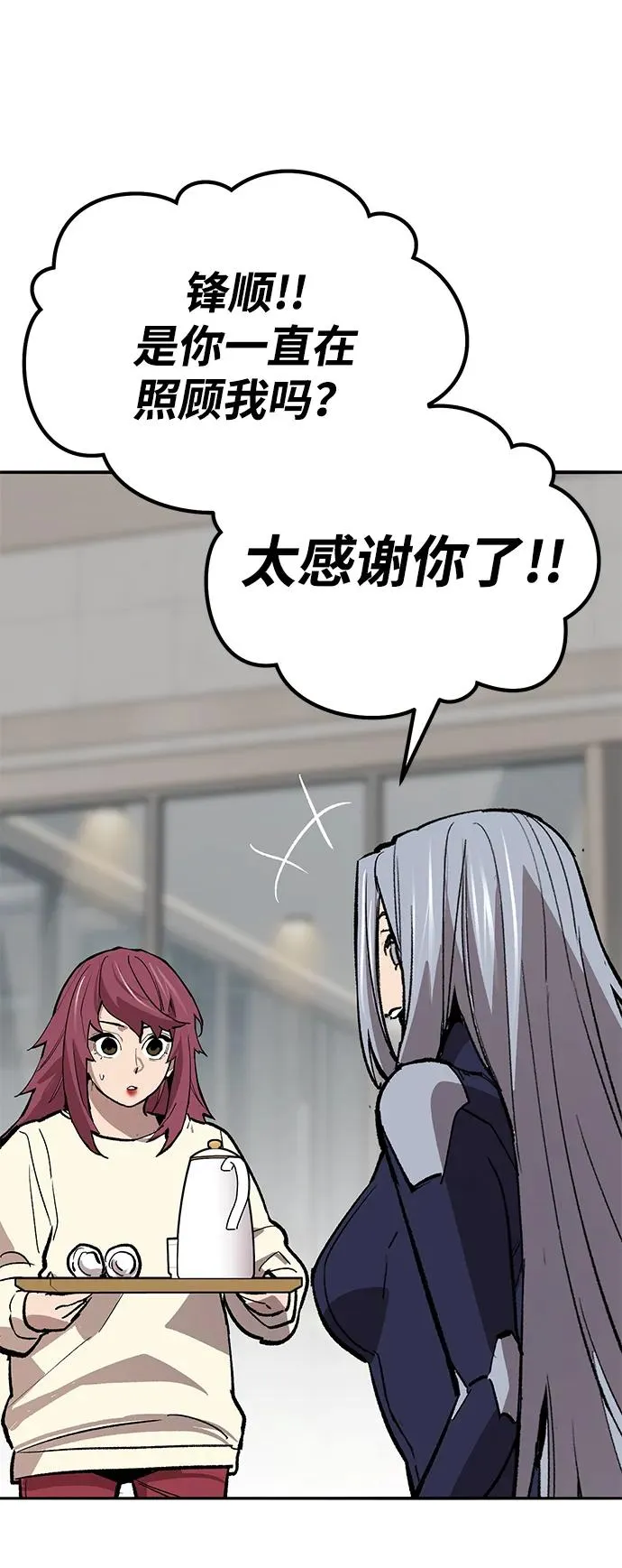 [第2部] 第75话 林纪锋和林纪锋 第90页