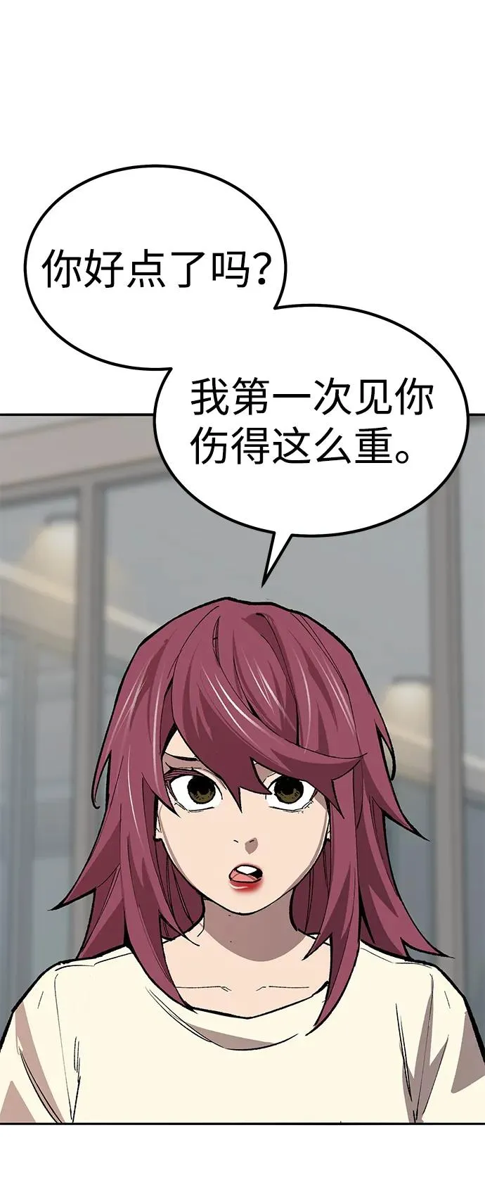 [第2部] 第75话 林纪锋和林纪锋 第91页