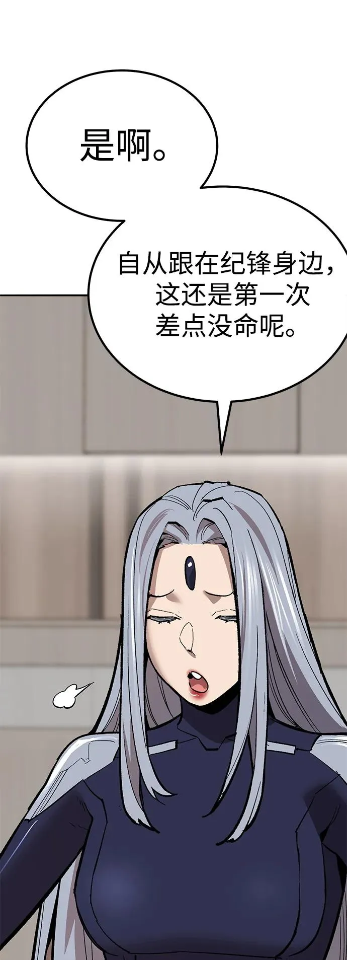 [第2部] 第75话 林纪锋和林纪锋 第92页
