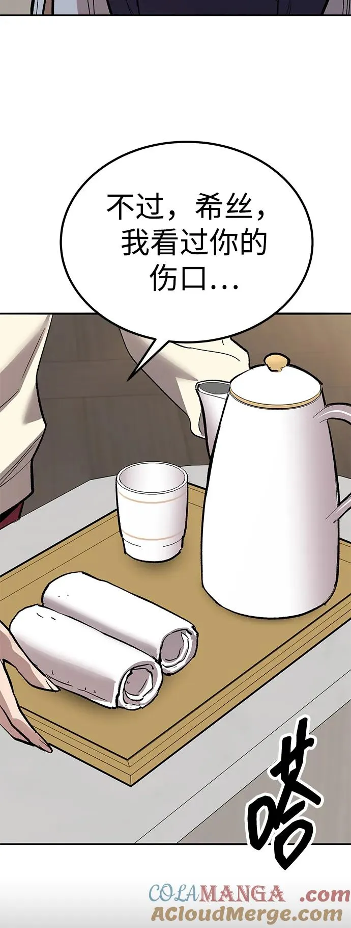 [第2部] 第75话 林纪锋和林纪锋 第93页