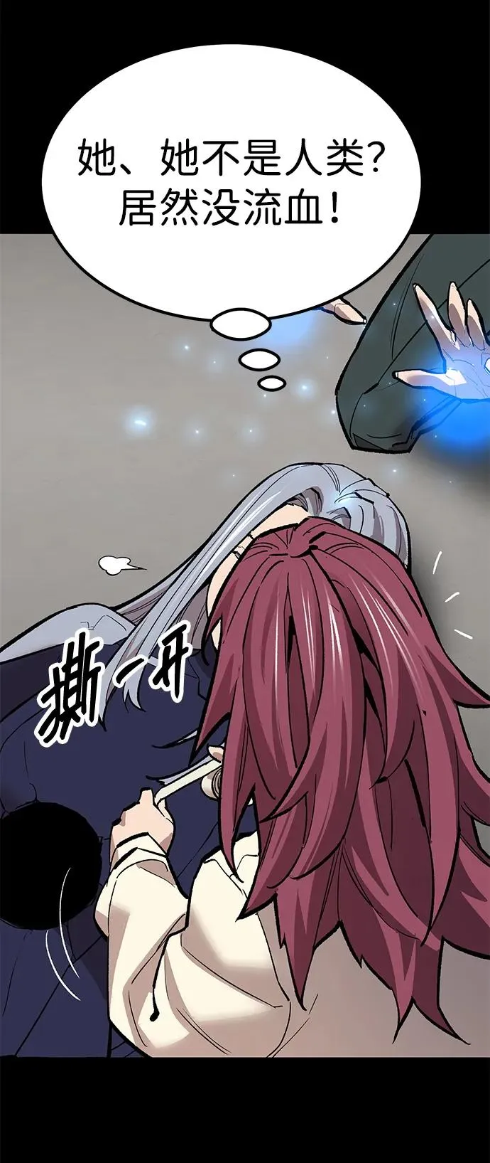 [第2部] 第75话 林纪锋和林纪锋 第96页