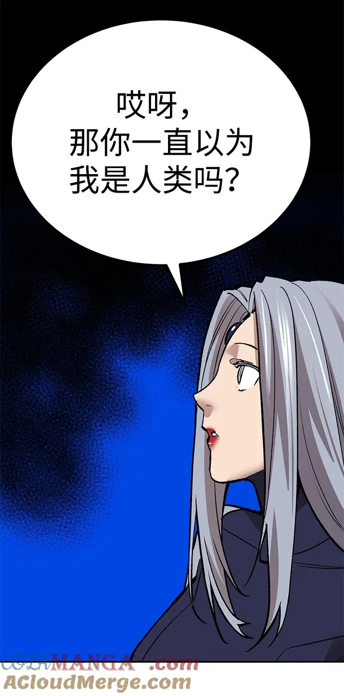 [第2部] 第75话 林纪锋和林纪锋 第97页