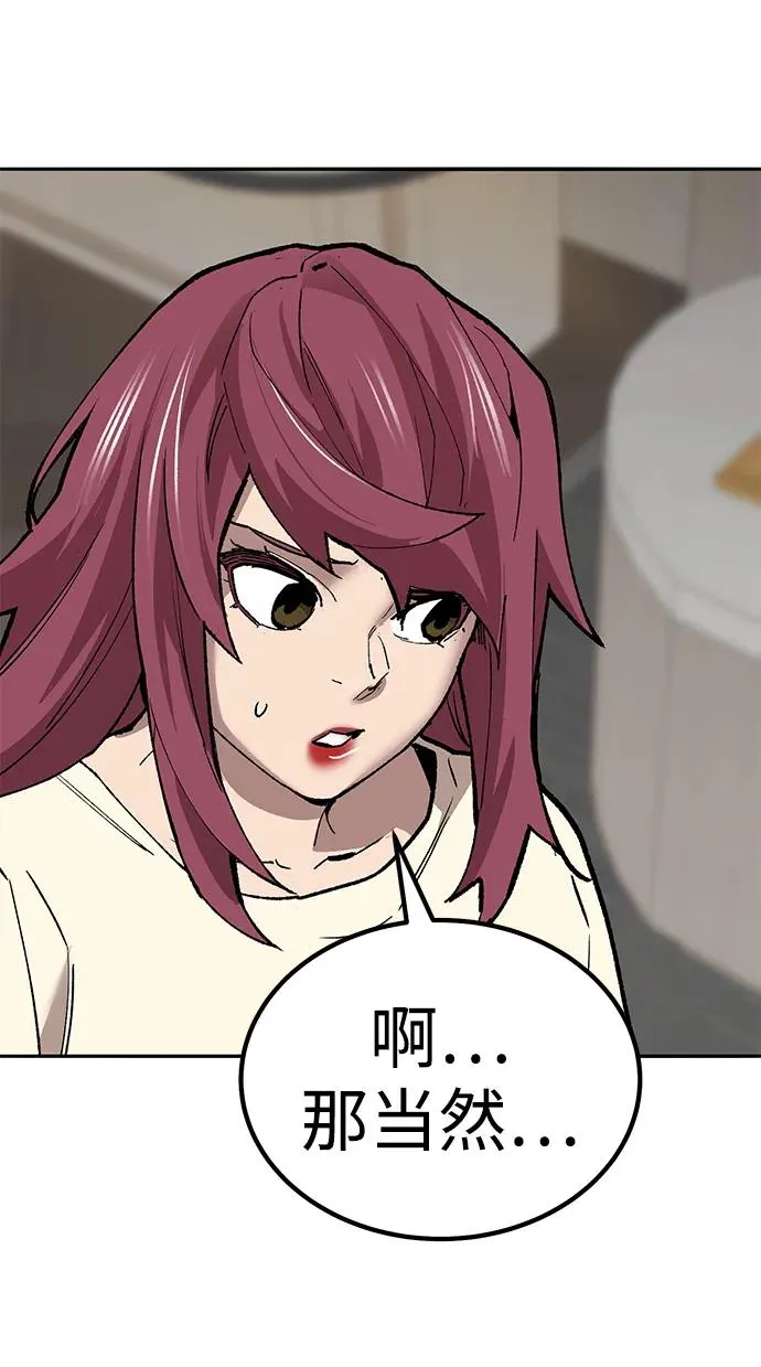 [第2部] 第75话 林纪锋和林纪锋 第98页