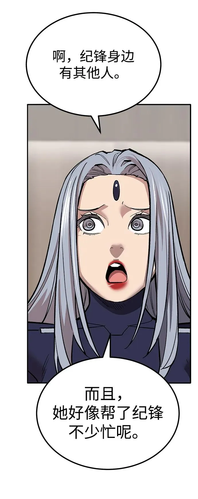 [第2部] 第75话 林纪锋和林纪锋 第103页
