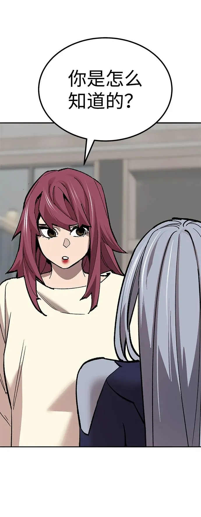 [第2部] 第75话 林纪锋和林纪锋 第104页