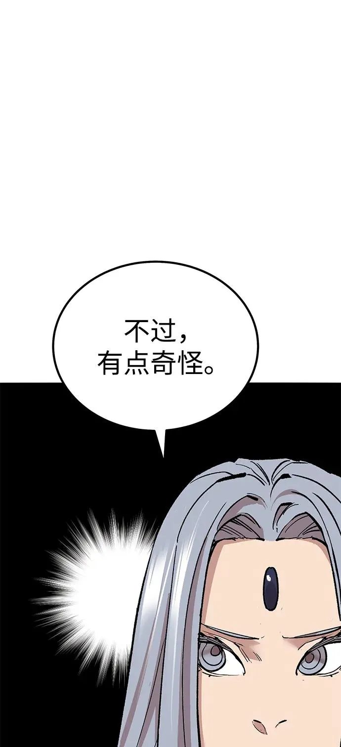 [第2部] 第75话 林纪锋和林纪锋 第106页