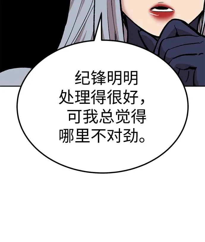[第2部] 第75话 林纪锋和林纪锋 第107页