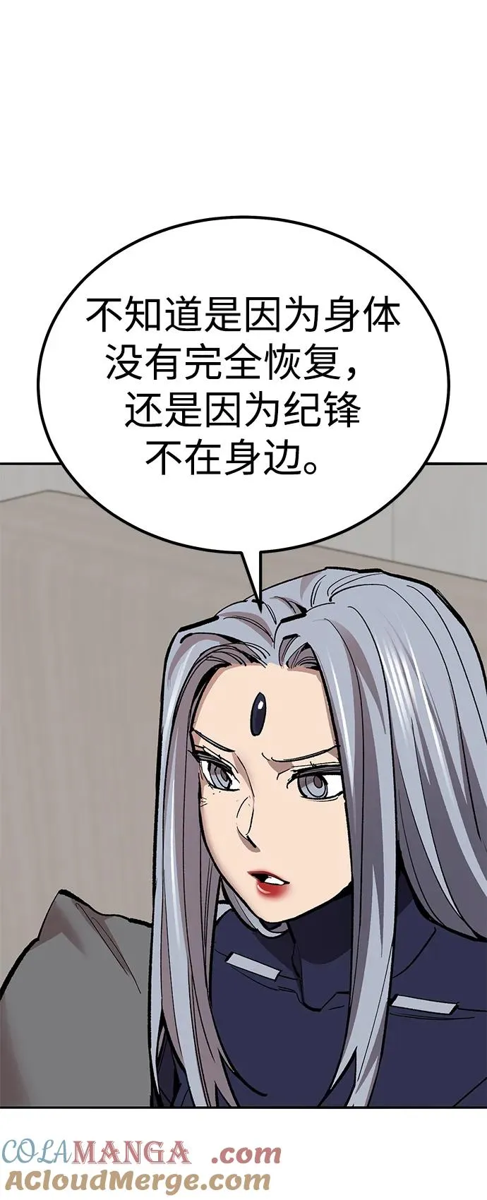 [第2部] 第75话 林纪锋和林纪锋 第109页